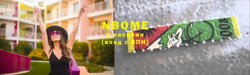 Марки N-bome 1,8мг  Курчалой 